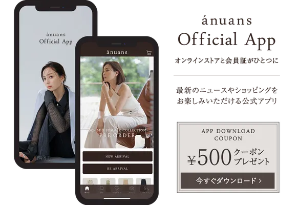 anuansアプリダウンロードで500円クーポンGET！