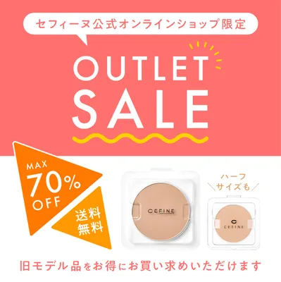 CEFINEアウトレットセール！最大70%OFF