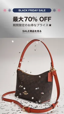 COACH ブラックフライデーセール！最大70%OFF