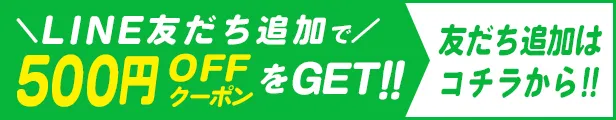 DESCENTE楽天市場店 LINE友達追加で500円OFFクーポン