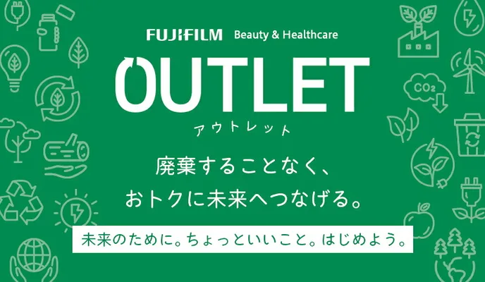 FUJIFILM アウトレット品大放出