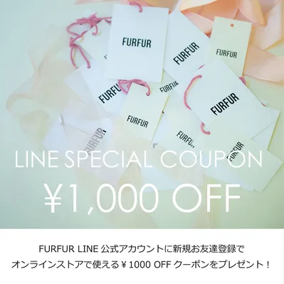 FURFUR公式LINEお友達登録で1000円OFFクーポンGET！