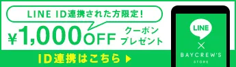 BAYCREW'S LINE友達限定1,000円OFFクーポン