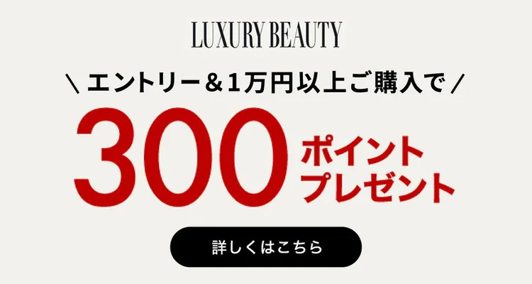 Kiehl's 1万円以上購入で300ポイントプレゼント