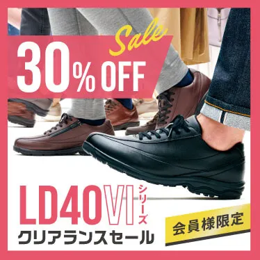 ミズノ LD40VIシリーズ 30%OFF！