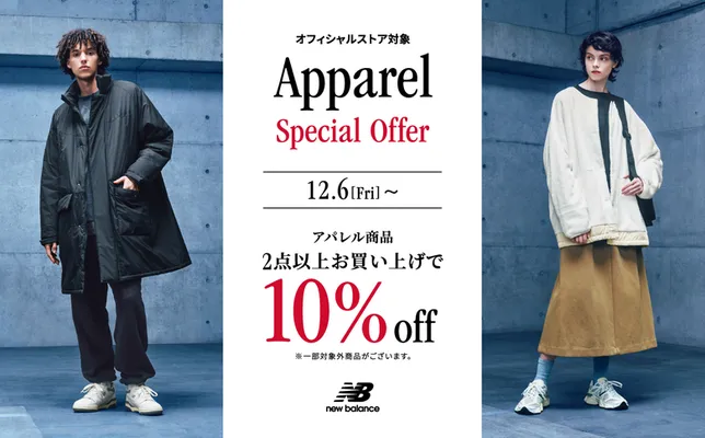 New Balanceアパレルセール！2点以上で10%OFF