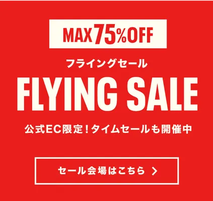 Reebokフライングセール！最大75%OFF