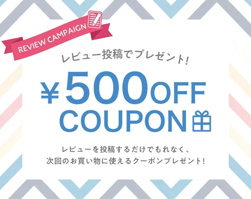 草花木果 レビュー投稿で500円OFFクーポン