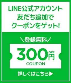 VTcosmetic楽天市場店LINE友達追加300円OFFクーポンGET！