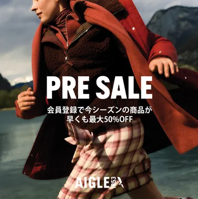 AIGLE プレセール開催中！最大50%OFF