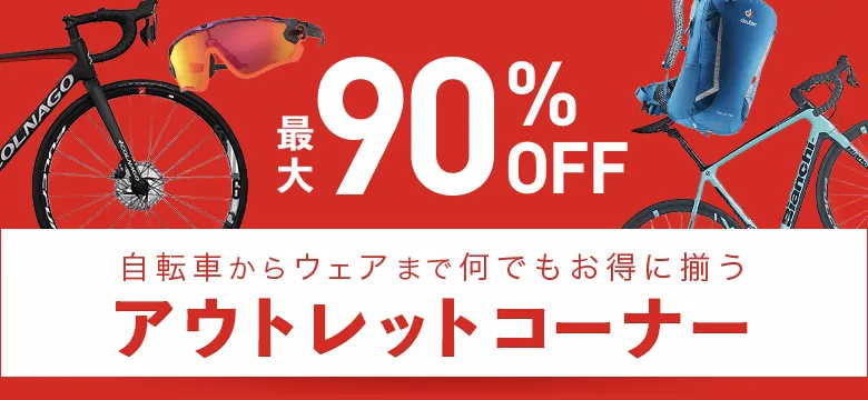 Y's Road アウトレットコーナー 最大90%OFF